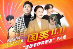 91快手直播爆光