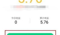 91y直播收益怎么换钱,轻松实现收益现金化