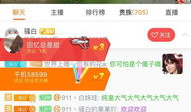 骚白91万直播人气,直播界新王诞生