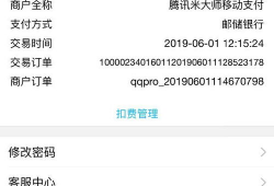 腾讯视频会员怎么退款,轻松操作，快速返还
