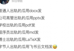 爆料吃瓜群的微信群,微信群中的娱乐圈风云录