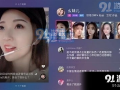 91小视频,短视频时代的潮流风向标