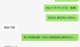 景甜吃瓜爆料图片高清,高清爆料图引网友热议