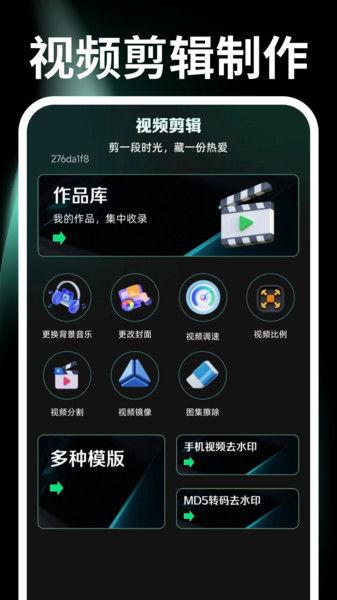 免费视频制作,轻松掌握高效剪辑技巧