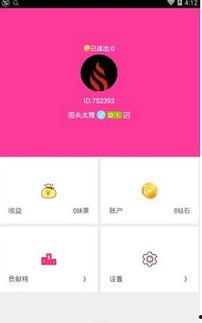 91直播 电脑版破解